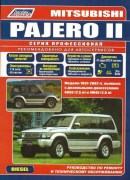 Pajero II diz 91 lg